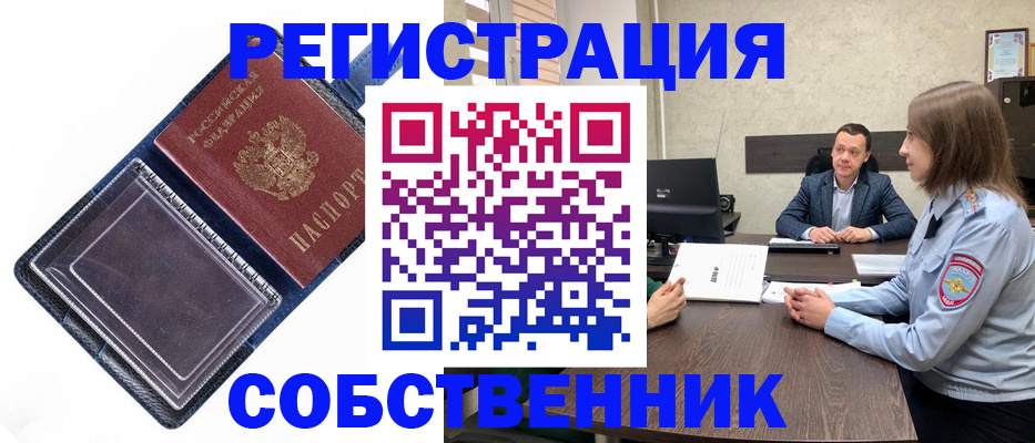 временная регистрация в Кунгуре