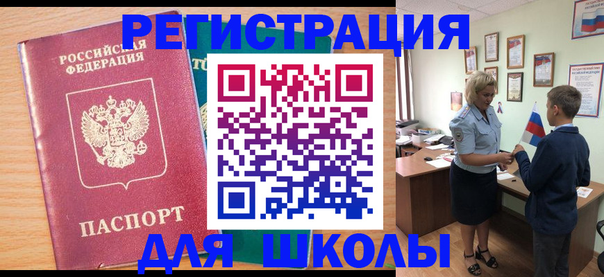 временная регистрация 2025 в Кунгуре