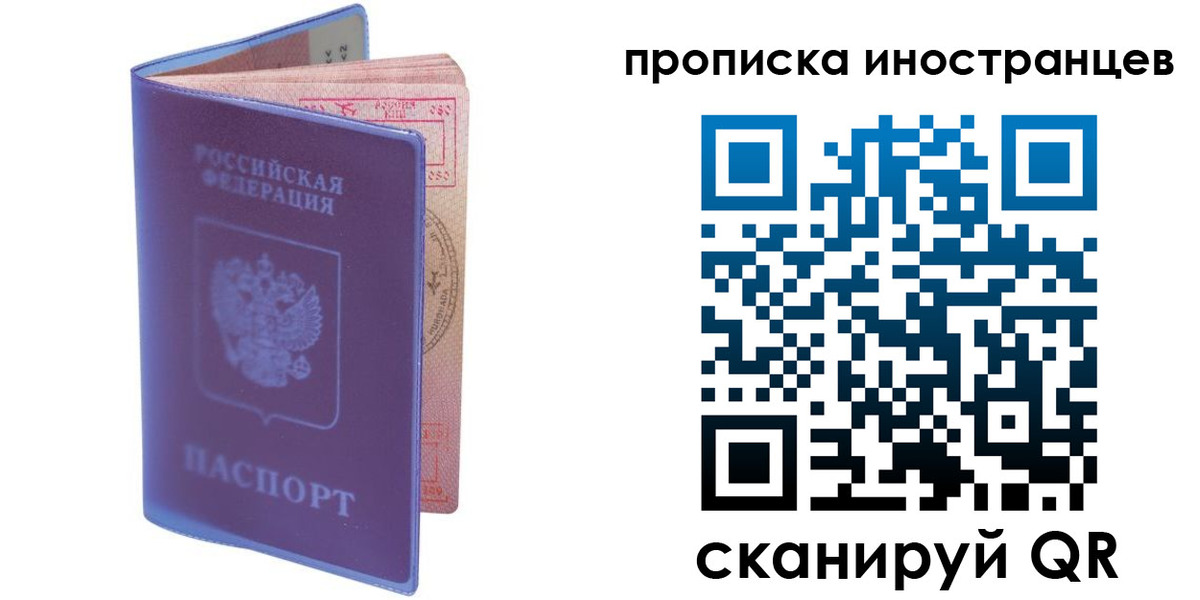 прописка гарантия в Кунгуре