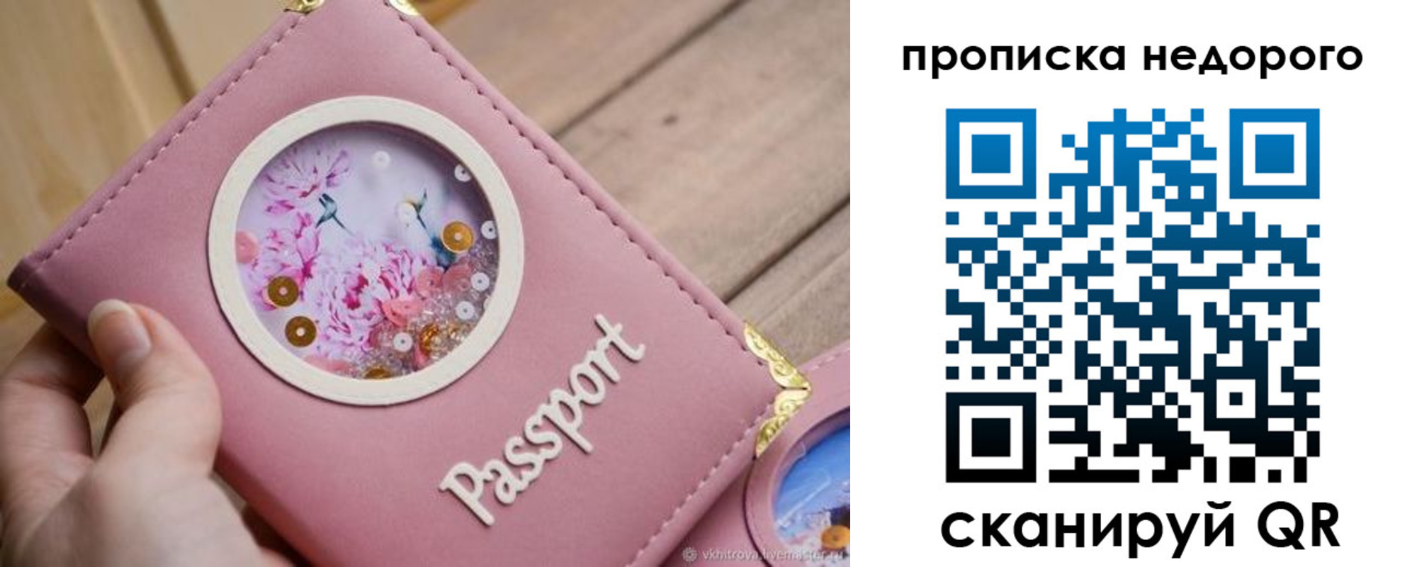 прописка для работы в Кунгуре