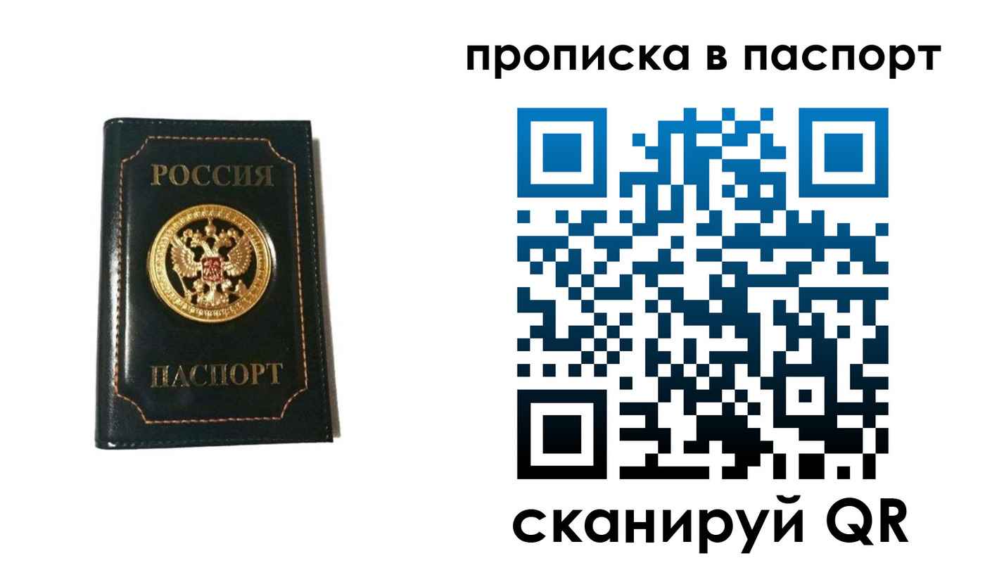 временная регистрация в квартире в Кунгуре