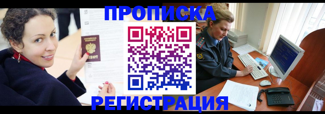 временная регистрация недорого в Кунгуре