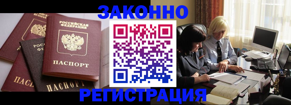 купить прописку в Кунгуре