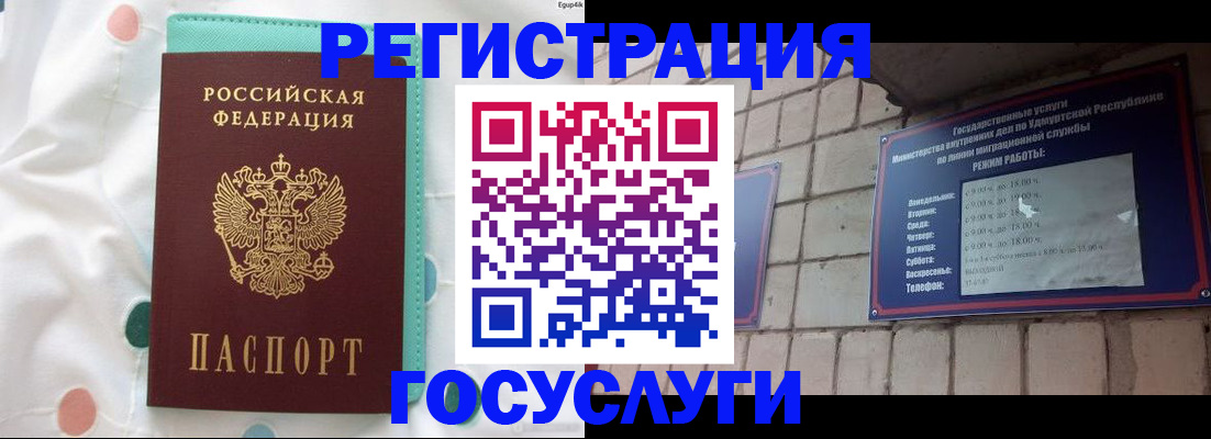 временная прописка в Кунгуре