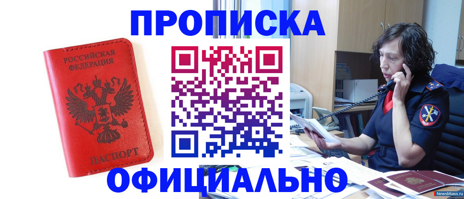 временная регистрация поиск в Кунгуре