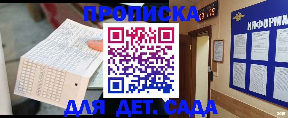 временная регистрация госуслуги в Кунгуре