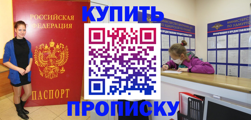 прописка поиск в Кунгуре